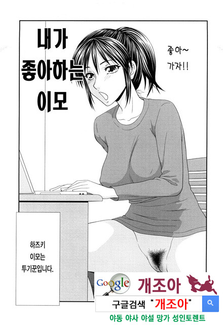 거유와 빈유 1_by 망가 이미지 #10