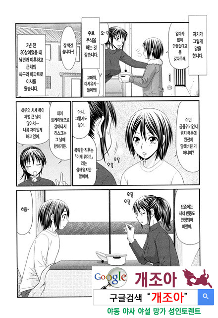 거유와 빈유 1_by 망가 이미지 #11