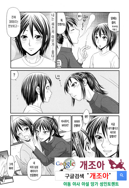 거유와 빈유 1_by 망가 이미지 #12