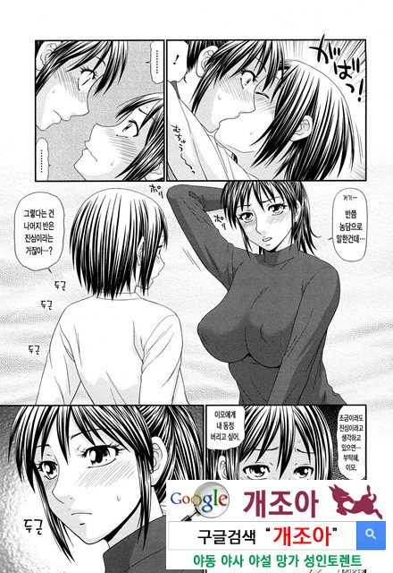 거유와 빈유 1_by 망가 이미지 #14