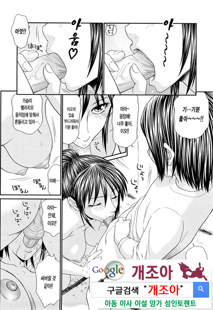 거유와 빈유 1_by 망가 이미지 #17