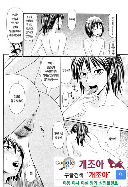 거유와 빈유 1_by 망가 이미지 #19