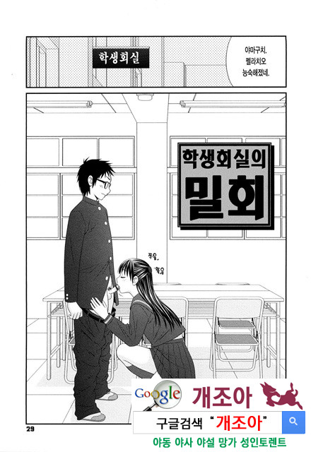 거유와 빈유 1_by 망가 이미지 #30