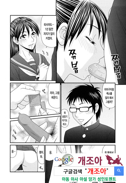 거유와 빈유 1_by 망가 이미지 #31