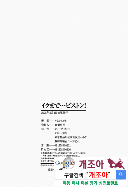 갈때까지 피스톤 6_by 망가 이미지 #36