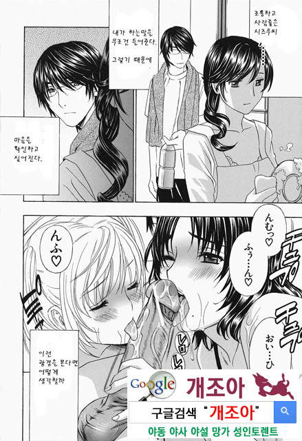 갈때까지 피스톤 5_by 망가 이미지 #36