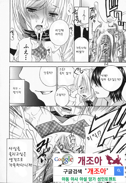 갈때까지 피스톤 4_by 망가 이미지 #4