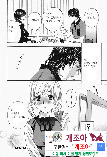 갈때까지 피스톤 4_by 망가 이미지 #12