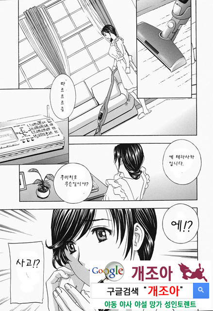 갈때까지 피스톤 4_by 망가 이미지 #13