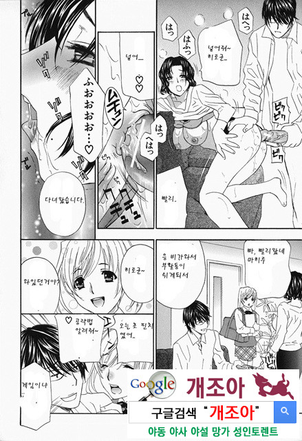 갈때까지 피스톤 4_by 망가 이미지 #38