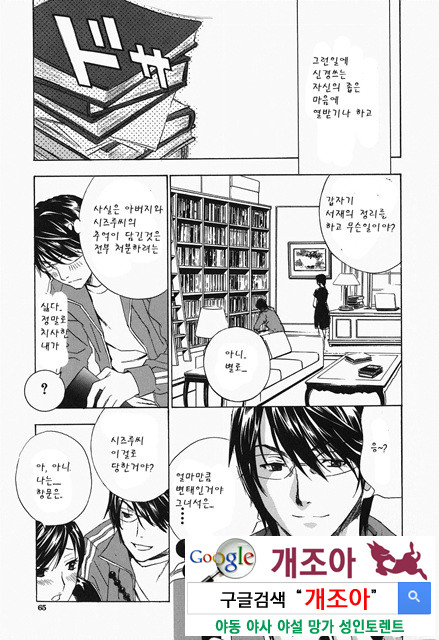 갈때까지 피스톤 3_by 망가 이미지 #2