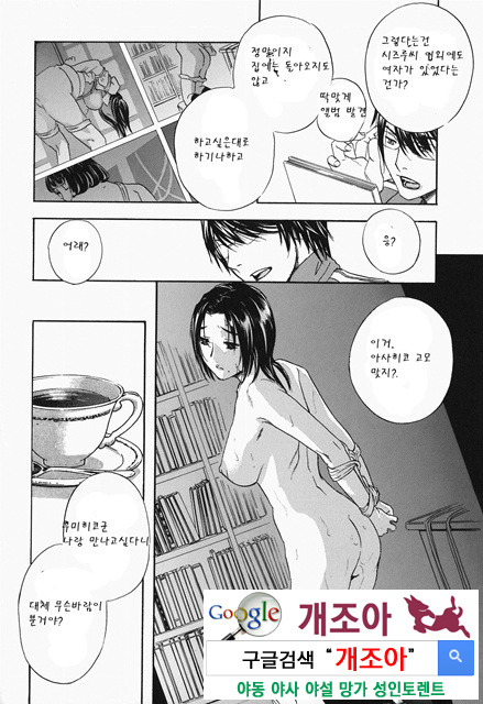 갈때까지 피스톤 3_by 망가 이미지 #3