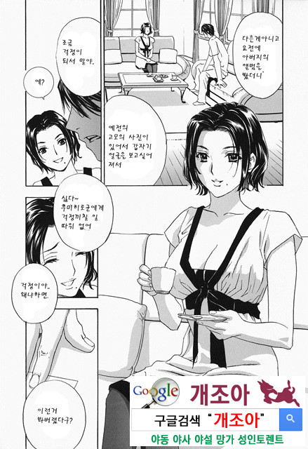 갈때까지 피스톤 3_by 망가 이미지 #4