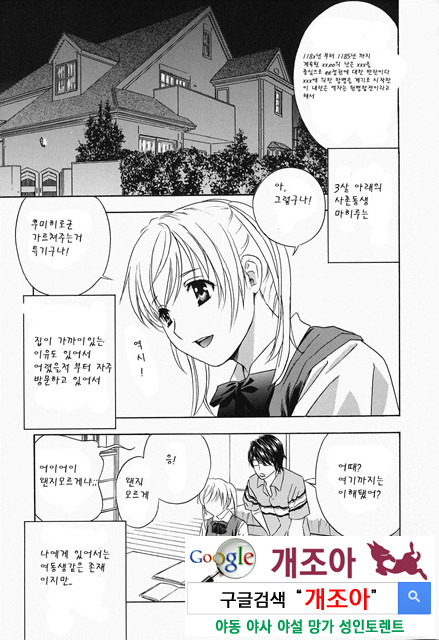 갈때까지 피스톤 3_by 망가 이미지 #18