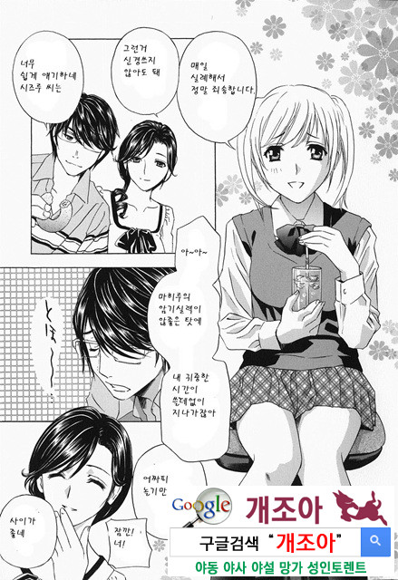 갈때까지 피스톤 3_by 망가 이미지 #20