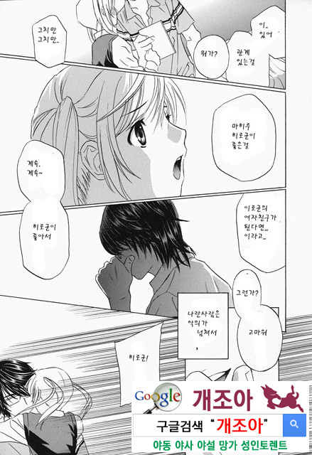 갈때까지 피스톤 3_by 망가 이미지 #22