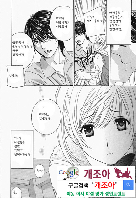 갈때까지 피스톤 3_by 망가 이미지 #23