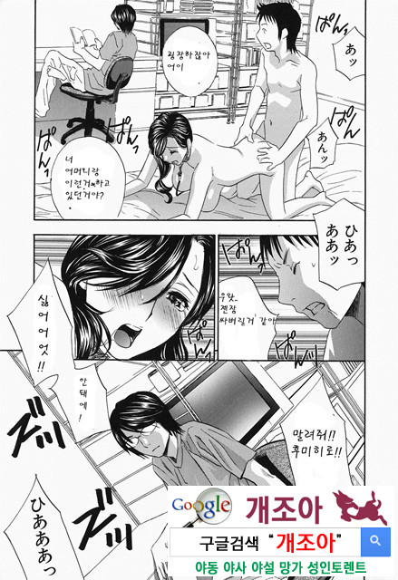 갈때까지 피스톤 2_by 망가 이미지 #7