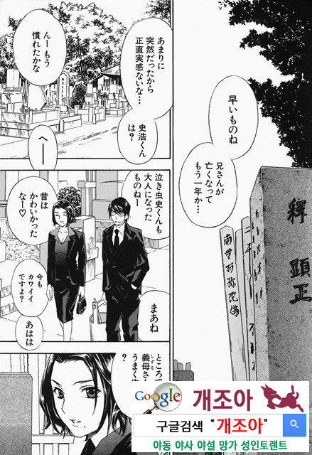 갈때까지 피스톤 2_by 망가 이미지 #9