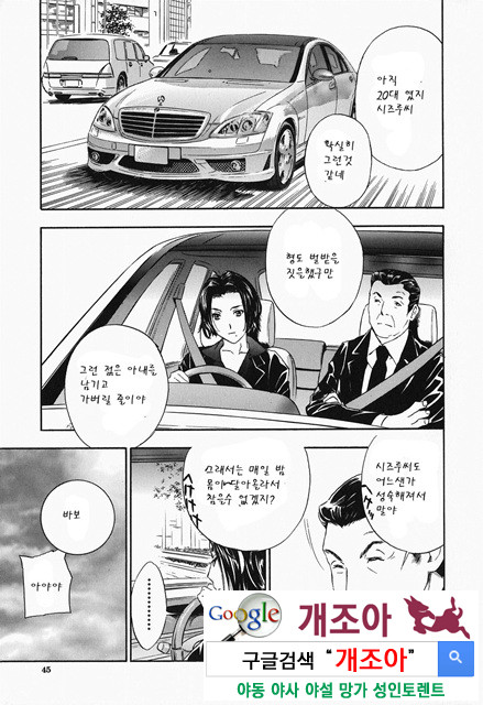 갈때까지 피스톤 2_by 망가 이미지 #11