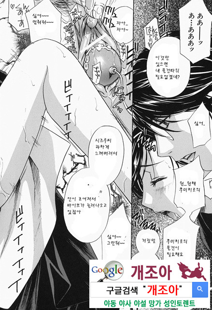 갈때까지 피스톤 2_by 망가 이미지 #16