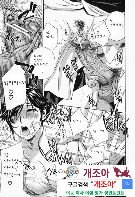 갈때까지 피스톤 2_by 망가 이미지 #27