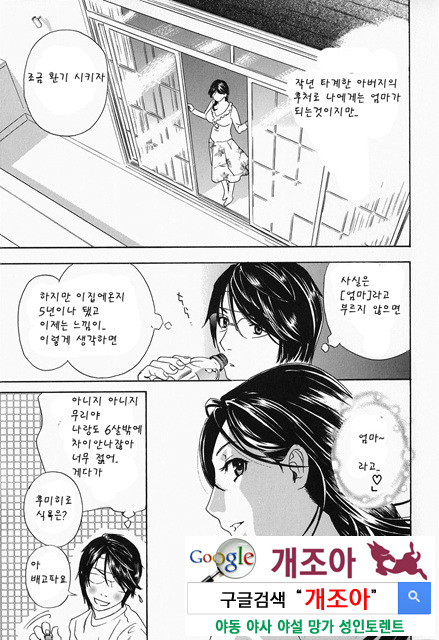 갈때까지 피스톤 1_by 망가 이미지 #11