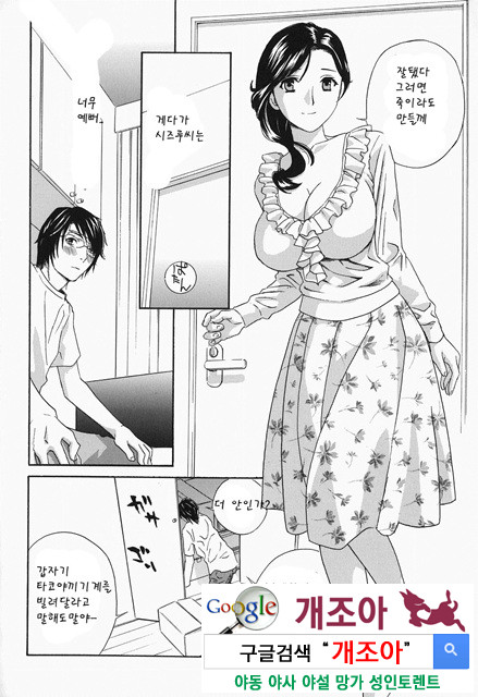 갈때까지 피스톤 1_by 망가 이미지 #12