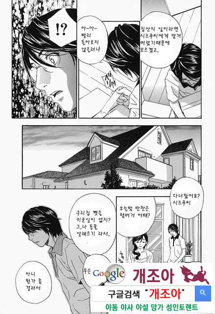 갈때까지 피스톤 1_by 망가 이미지 #13