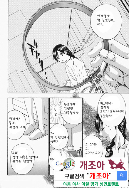 갈때까지 피스톤 1_by 망가 이미지 #14