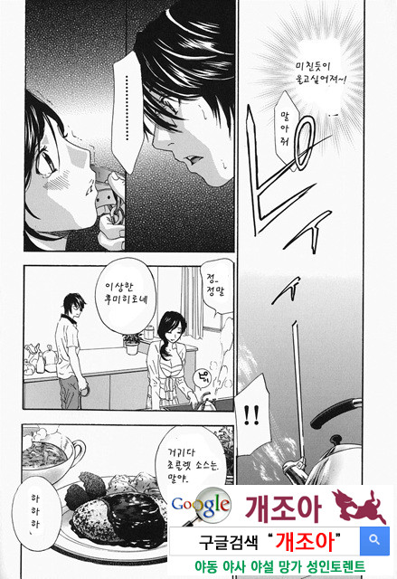 갈때까지 피스톤 1_by 망가 이미지 #16