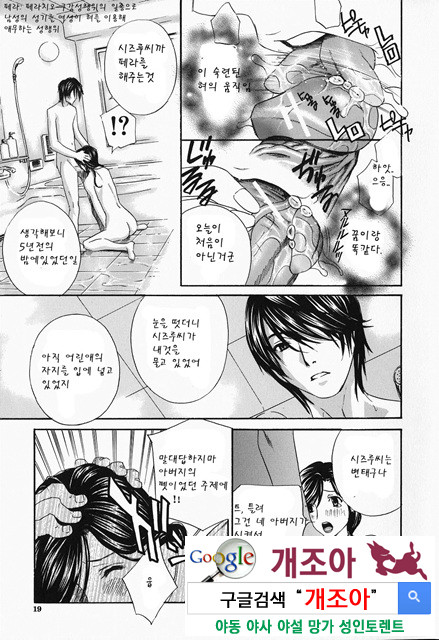 갈때까지 피스톤 1_by 망가 이미지 #21