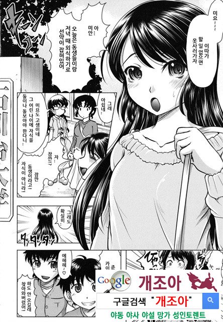 가족으로 가자_by 망가 이미지 #11