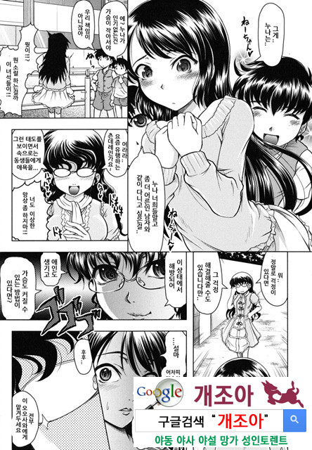 가족으로 가자_by 망가 이미지 #12