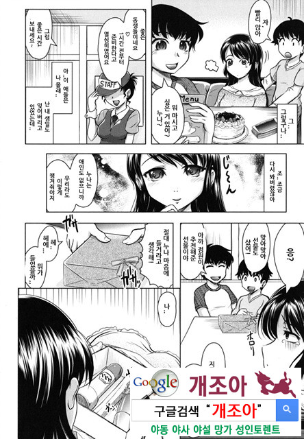 가족으로 가자_by 망가 이미지 #15