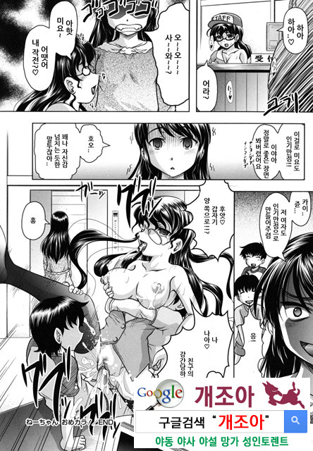 가족으로 가자_by 망가 이미지 #33