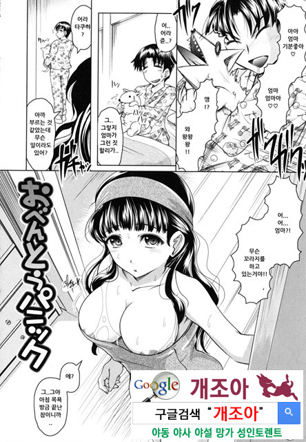 가족으로 가자_by 망가 이미지 #35