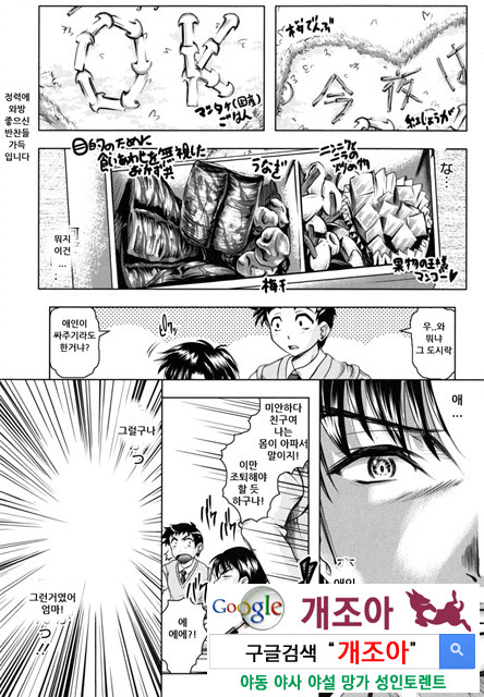 가족으로 가자_by 망가 이미지 #39