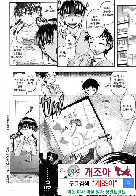 가족으로 가자_by 망가 이미지 #57