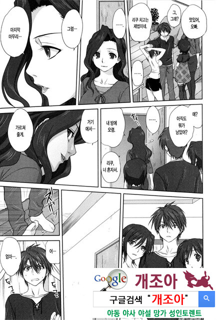 가족덮밥 6_by 망가 이미지 #2