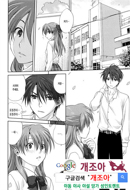 가족덮밥 6_by 망가 이미지 #13