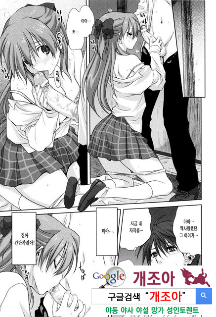 가족덮밥 6_by 망가 이미지 #14