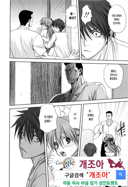 가족덮밥 6_by 망가 이미지 #17