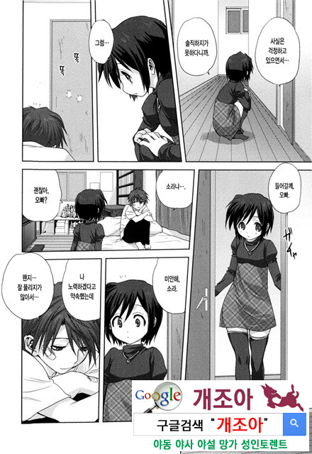 가족덮밥 6_by 망가 이미지 #19