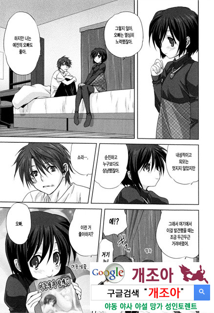 가족덮밥 6_by 망가 이미지 #20