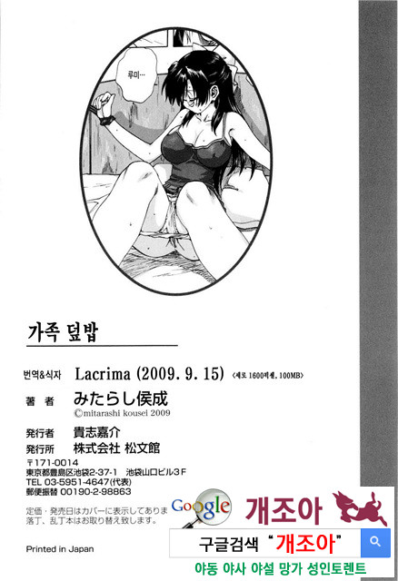 가족덮밥 6_by 망가 이미지 #33