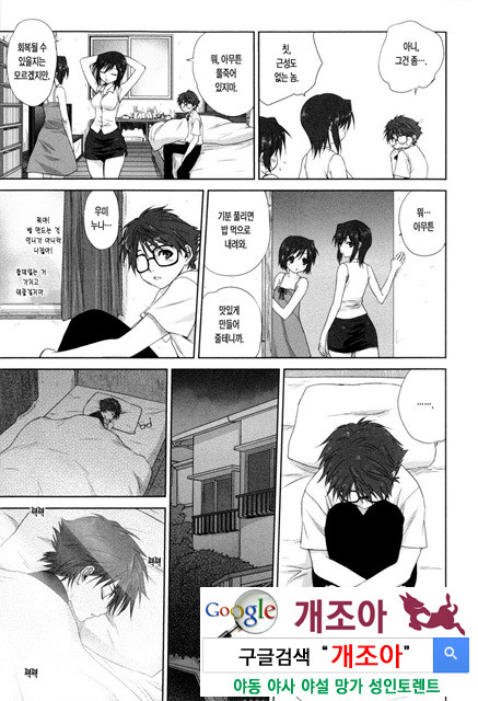 가족덮밥 5_by 망가 이미지 #13