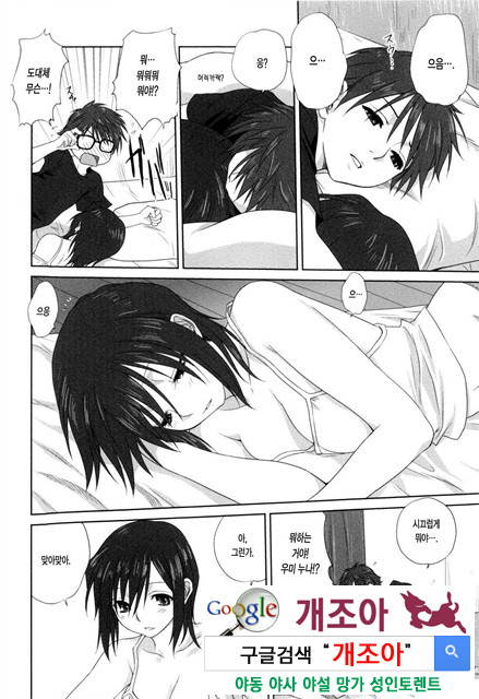 가족덮밥 5_by 망가 이미지 #14