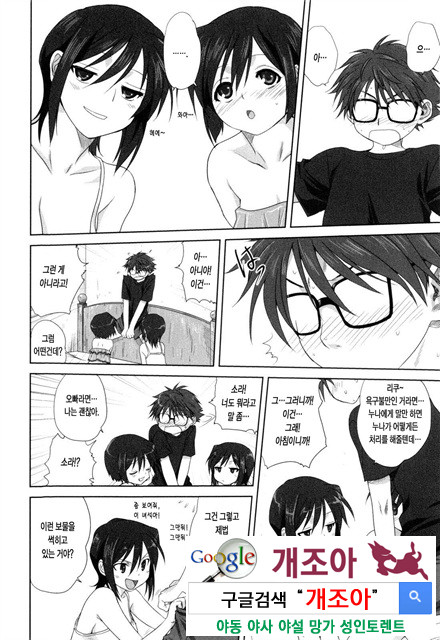 가족덮밥 5_by 망가 이미지 #16