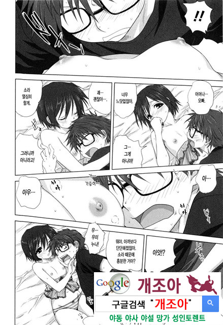 가족덮밥 5_by 망가 이미지 #18